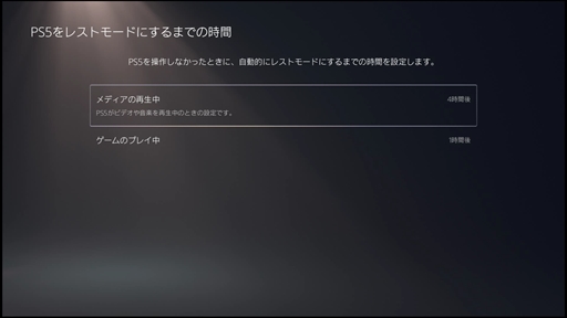 画像ギャラリー No.018のサムネイル画像 / PlayStation 5で使える26個のTIPSを紹介。ネタバレ防止やコントローラ振動の調整などの便利技を活用しよう