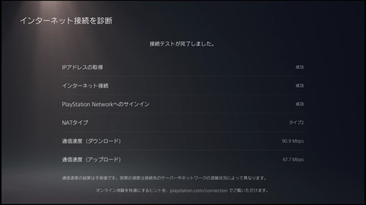 画像ギャラリー No.020のサムネイル画像 / PlayStation 5で使える26個のTIPSを紹介。ネタバレ防止やコントローラ振動の調整などの便利技を活用しよう