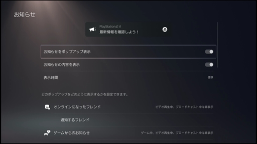 画像ギャラリー No.021のサムネイル画像 / PlayStation 5で使える26個のTIPSを紹介。ネタバレ防止やコントローラ振動の調整などの便利技を活用しよう