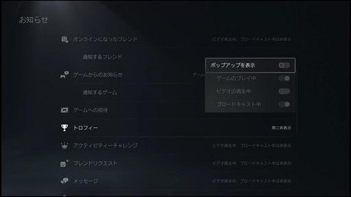 画像ギャラリー No.022のサムネイル画像 / PlayStation 5で使える26個のTIPSを紹介。ネタバレ防止やコントローラ振動の調整などの便利技を活用しよう