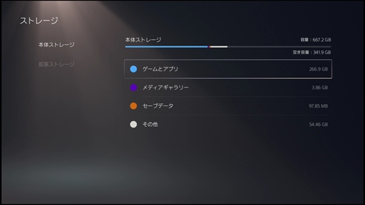 画像ギャラリー No.025のサムネイル画像 / PlayStation 5で使える26個のTIPSを紹介。ネタバレ防止やコントローラ振動の調整などの便利技を活用しよう