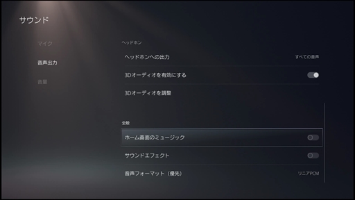 画像ギャラリー No.026のサムネイル画像 / PlayStation 5で使える26個のTIPSを紹介。ネタバレ防止やコントローラ振動の調整などの便利技を活用しよう