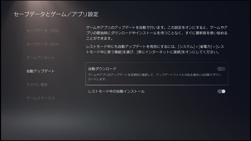 画像ギャラリー No.027のサムネイル画像 / PlayStation 5で使える26個のTIPSを紹介。ネタバレ防止やコントローラ振動の調整などの便利技を活用しよう