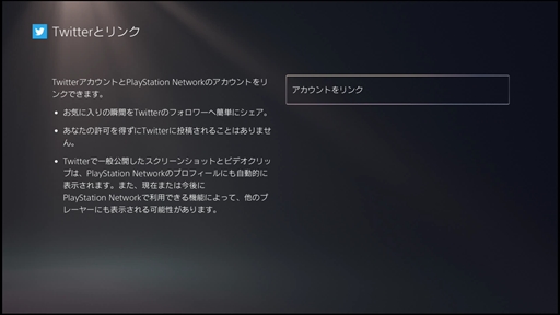 画像ギャラリー No.028のサムネイル画像 / PlayStation 5で使える26個のTIPSを紹介。ネタバレ防止やコントローラ振動の調整などの便利技を活用しよう