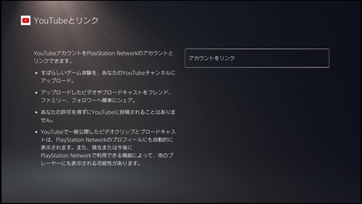 画像ギャラリー No.029のサムネイル画像 / PlayStation 5で使える26個のTIPSを紹介。ネタバレ防止やコントローラ振動の調整などの便利技を活用しよう