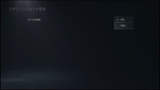 画像ギャラリー No.030のサムネイル画像 / PlayStation 5で使える26個のTIPSを紹介。ネタバレ防止やコントローラ振動の調整などの便利技を活用しよう