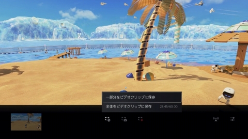画像ギャラリー No.009のサムネイル画像 / PS5ではプレイ動画 / 画像の投稿や生配信がより手軽に。DualSenseのクリエイトボタンから利用できるシェア機能を紹介