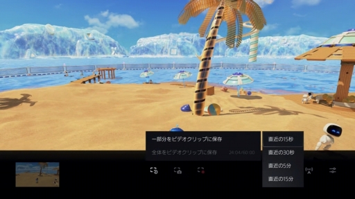 画像ギャラリー No.010のサムネイル画像 / PS5ではプレイ動画 / 画像の投稿や生配信がより手軽に。DualSenseのクリエイトボタンから利用できるシェア機能を紹介
