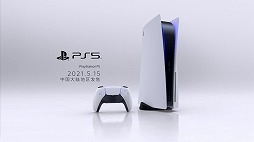 画像ギャラリー No.002のサムネイル画像 / 中国でのPlayStation 5の発売日が5月15日に決定。新作アクション「Lost Soul Aside」のムービーも公開となったオンライン発表会をレポート