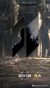 画像ギャラリー No.027のサムネイル画像 / 中国でのPlayStation 5の発売日が5月15日に決定。新作アクション「Lost Soul Aside」のムービーも公開となったオンライン発表会をレポート