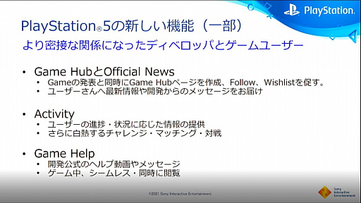 画像ギャラリー No.004のサムネイル画像 / ［CEDEC 2021］PS5におけるインディーズデベロッパ支援が語られた，「PlayStation INDIESの取り組み」聴講レポート