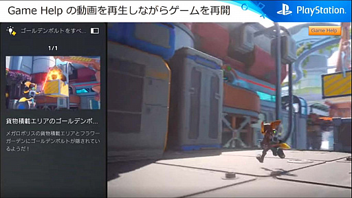 画像ギャラリー No.006のサムネイル画像 / ［CEDEC 2021］PS5におけるインディーズデベロッパ支援が語られた，「PlayStation INDIESの取り組み」聴講レポート