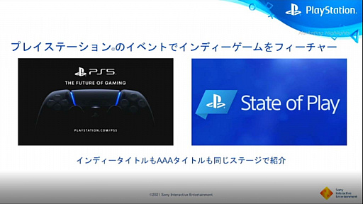 画像ギャラリー No.008のサムネイル画像 / ［CEDEC 2021］PS5におけるインディーズデベロッパ支援が語られた，「PlayStation INDIESの取り組み」聴講レポート