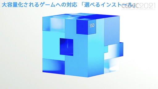 画像ギャラリー No.004のサムネイル画像 / ［CEDEC 2021］ゲーム開発者向けに，PS5の特徴的な機能を紹介。セッション「PlayStation 5 Overview」をレポート