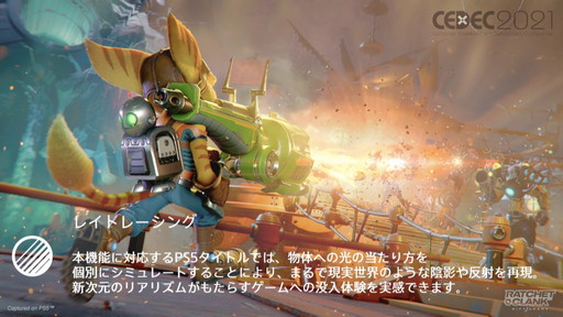 画像ギャラリー No.012のサムネイル画像 / ［CEDEC 2021］ゲーム開発者向けに，PS5の特徴的な機能を紹介。セッション「PlayStation 5 Overview」をレポート