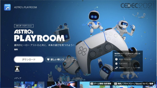 画像ギャラリー No.019のサムネイル画像 / ［CEDEC 2021］ゲーム開発者向けに，PS5の特徴的な機能を紹介。セッション「PlayStation 5 Overview」をレポート