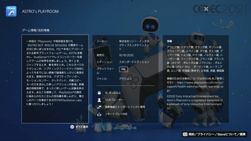 画像ギャラリー No.020のサムネイル画像 / ［CEDEC 2021］ゲーム開発者向けに，PS5の特徴的な機能を紹介。セッション「PlayStation 5 Overview」をレポート