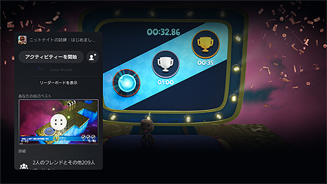 画像ギャラリー No.005のサムネイル画像 / PS5がM.2 SSDでのストレージ拡張やテレビスピーカーでの3Dオーディオなどに対応。大型システムソフトウェアアップデートが本日より配信へ