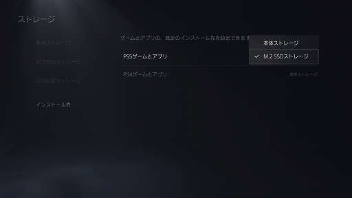 画像ギャラリー No.022のサムネイル画像 / PS5本体にM.2 SSDを組み込む手順を写真で紹介。ゲームのロード時間はどれほど変わるのか