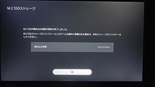 画像ギャラリー No.031のサムネイル画像 / PS5本体にM.2 SSDを組み込む手順を写真で紹介。ゲームのロード時間はどれほど変わるのか