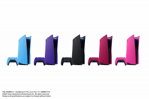 画像ギャラリー No.001のサムネイル画像 / PS5本体の外観をカスタマイズできる「PS5用カバー」(5色)と,DualSense ワイヤレスコントローラーの新色(3種)の発売が決定