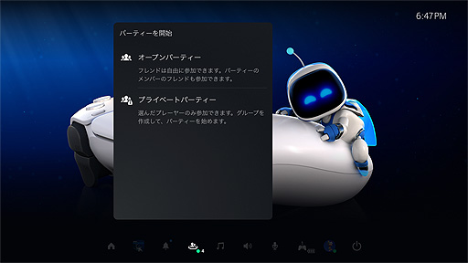 画像ギャラリー No.002のサムネイル画像 / PS5とPS4のシステムソフトウェアベータプログラムが本日スタート。「オープンパーティー」機能の追加など