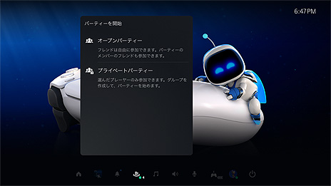 画像ギャラリー No.004のサムネイル画像 / PS5とPS4のシステムソフトウェアベータプログラムが本日スタート。「オープンパーティー」機能の追加など