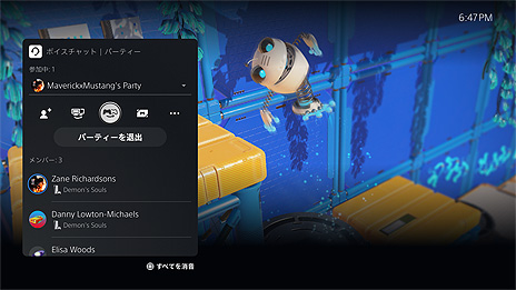 画像ギャラリー No.005のサムネイル画像 / PS5とPS4のシステムソフトウェアベータプログラムが本日スタート。「オープンパーティー」機能の追加など