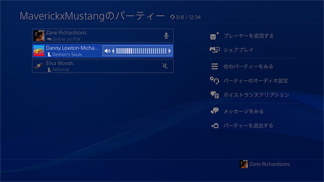 画像ギャラリー No.006のサムネイル画像 / PS5とPS4のシステムソフトウェアベータプログラムが本日スタート。「オープンパーティー」機能の追加など