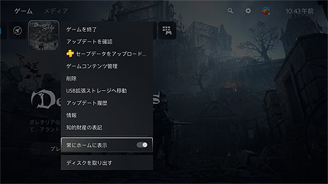 画像ギャラリー No.009のサムネイル画像 / PS5とPS4のシステムソフトウェアベータプログラムが本日スタート。「オープンパーティー」機能の追加など