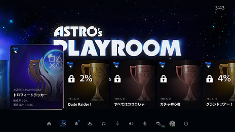 画像ギャラリー No.010のサムネイル画像 / PS5とPS4のシステムソフトウェアベータプログラムが本日スタート。「オープンパーティー」機能の追加など