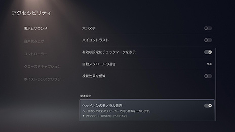 画像ギャラリー No.012のサムネイル画像 / PS5とPS4のシステムソフトウェアベータプログラムが本日スタート。「オープンパーティー」機能の追加など
