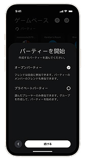 画像ギャラリー No.006のサムネイル画像 / PS5/PS4システムソフトウェアアップデート配信は本日開始。オープン/プライベートパーティー機能追加,数か月以内にPS5のVRR対応も