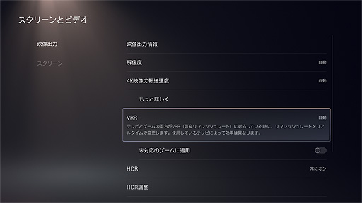 画像ギャラリー No.007のサムネイル画像 / PS5/PS4システムソフトウェアアップデート配信は本日開始。オープン/プライベートパーティー機能追加,数か月以内にPS5のVRR対応も