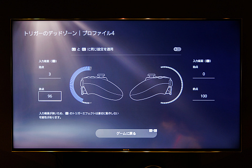 画像ギャラリー No.006のサムネイル画像 / PS5用新型コントローラ「DualSense Edge」試用レポート。繊細な操作を求める競技志向ゲーマーも,“誤爆”が多いうっかりやさんも長く使える