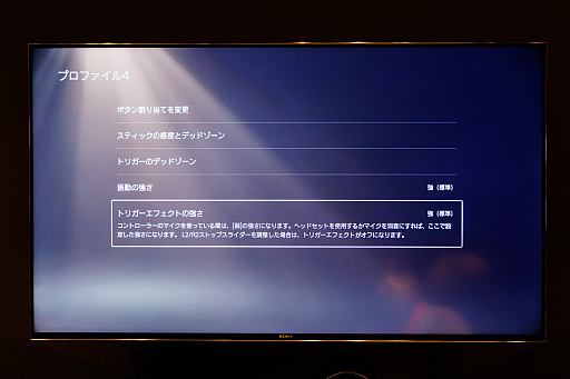画像ギャラリー No.007のサムネイル画像 / PS5用新型コントローラ「DualSense Edge」試用レポート。繊細な操作を求める競技志向ゲーマーも,“誤爆”が多いうっかりやさんも長く使える