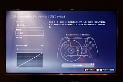 画像ギャラリー No.009のサムネイル画像 / PS5用新型コントローラ「DualSense Edge」試用レポート。繊細な操作を求める競技志向ゲーマーも,“誤爆”が多いうっかりやさんも長く使える