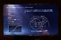 画像ギャラリー No.010のサムネイル画像 / PS5用新型コントローラ「DualSense Edge」試用レポート。繊細な操作を求める競技志向ゲーマーも,“誤爆”が多いうっかりやさんも長く使える