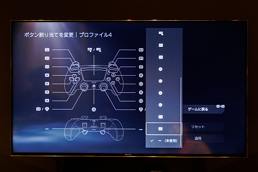 画像ギャラリー No.017のサムネイル画像 / PS5用新型コントローラ「DualSense Edge」試用レポート。繊細な操作を求める競技志向ゲーマーも,“誤爆”が多いうっかりやさんも長く使える