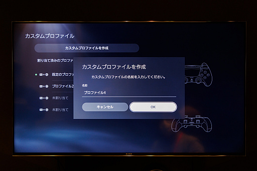 画像ギャラリー No.019のサムネイル画像 / PS5用新型コントローラ「DualSense Edge」試用レポート。繊細な操作を求める競技志向ゲーマーも,“誤爆”が多いうっかりやさんも長く使える