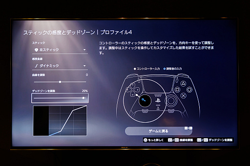 画像ギャラリー No.028のサムネイル画像 / PS5用新型コントローラ「DualSense Edge」試用レポート。繊細な操作を求める競技志向ゲーマーも,“誤爆”が多いうっかりやさんも長く使える