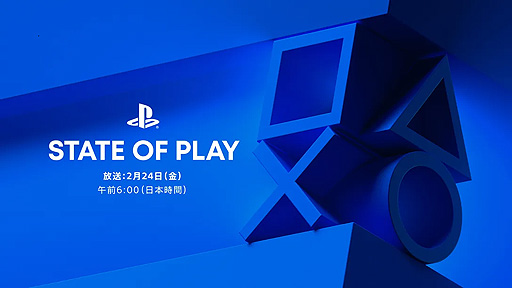 画像ギャラリー No.002のサムネイル画像 / PlayStation公式番組「State of Play」,日本時間2月24日6:00より配信。PS5,PS4,PS VR2の新作16タイトルの情報が届けられる