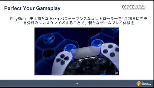 画像ギャラリー No.008のサムネイル画像 / ［CEDEC 2023］PS VR2やDualSense Edgeの利用実態など，興味深いデータが明かされた「PlayStation 5 開発の振り返り」レポート