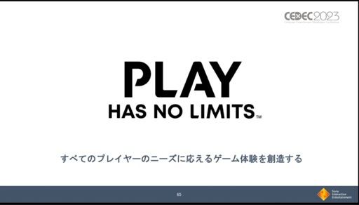 画像ギャラリー No.025のサムネイル画像 / ［CEDEC 2023］PS VR2やDualSense Edgeの利用実態など，興味深いデータが明かされた「PlayStation 5 開発の振り返り」レポート