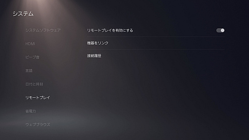 画像ギャラリー No.008のサムネイル画像 / PS5用リモートプレイ専用機「PlayStation Portal リモートプレーヤー」の使い勝手は？　デバイスの用途も考えてみる