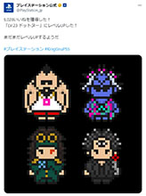 画像ギャラリー No.026のサムネイル画像 / PlayStation×King Gnuのコラボが始動。バンドの書き下ろし新曲「):阿修羅:(」を使ったCMを本日より順次公開