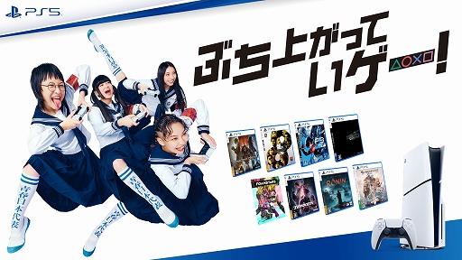 画像ギャラリー No.001のサムネイル画像 / 新しい学校のリーダーズが出演するPS5新CM公開。「FFVII REBIRTH」「龍が如く8」など春の推しタイトルをイメージしたアクションに注目