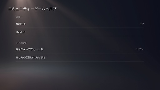 画像ギャラリー No.002のサムネイル画像 / 自動でヒント映像を作成。PS5の新機能「コミュニティーゲームヘルプ」が実装に。「グラブル:Relink」と「Stellar Blade」を対象