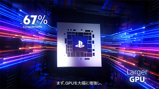 画像ギャラリー No.005のサムネイル画像 / 西川善司の3DGE:PS5 Proの実像をテクニカルプレゼンテーションから考察してみる