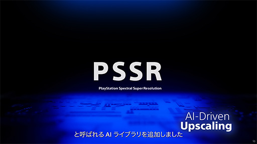 画像ギャラリー No.016のサムネイル画像 / 西川善司の3DGE:PS5 Proの実像をテクニカルプレゼンテーションから考察してみる